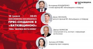 press Breakfast 18.05